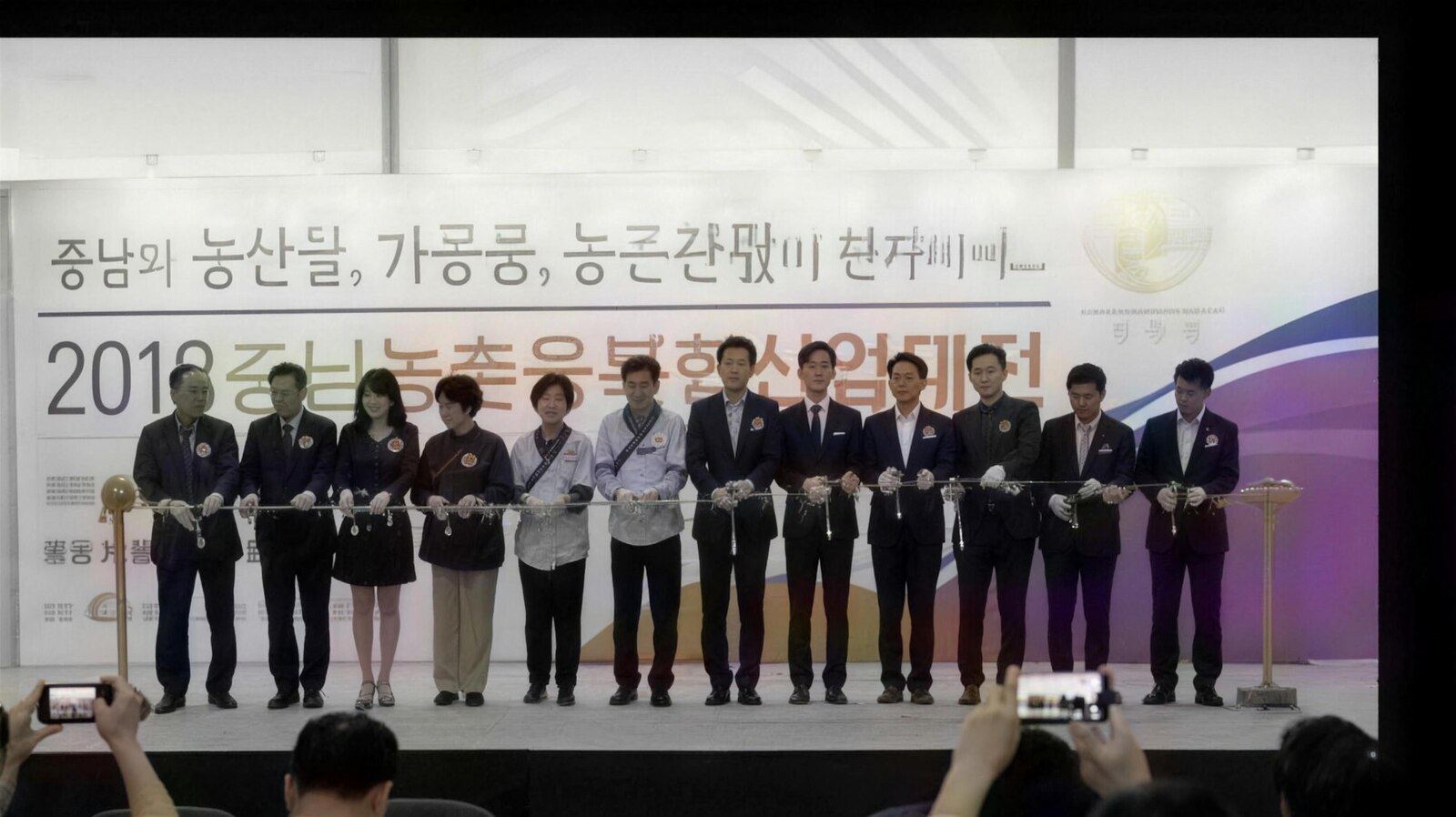 충남 농촌융복합산업대전